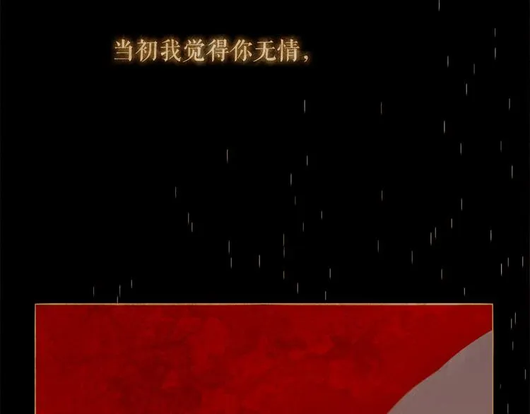 第85话 儿时阴影 第124页