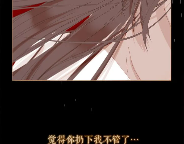 第85话 儿时阴影 第126页