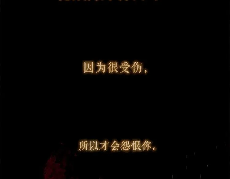 第85话 儿时阴影 第127页