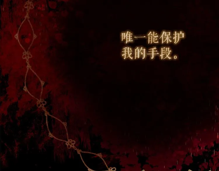 第85话 儿时阴影 第130页