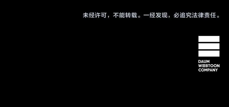 第85话 儿时阴影 第132页