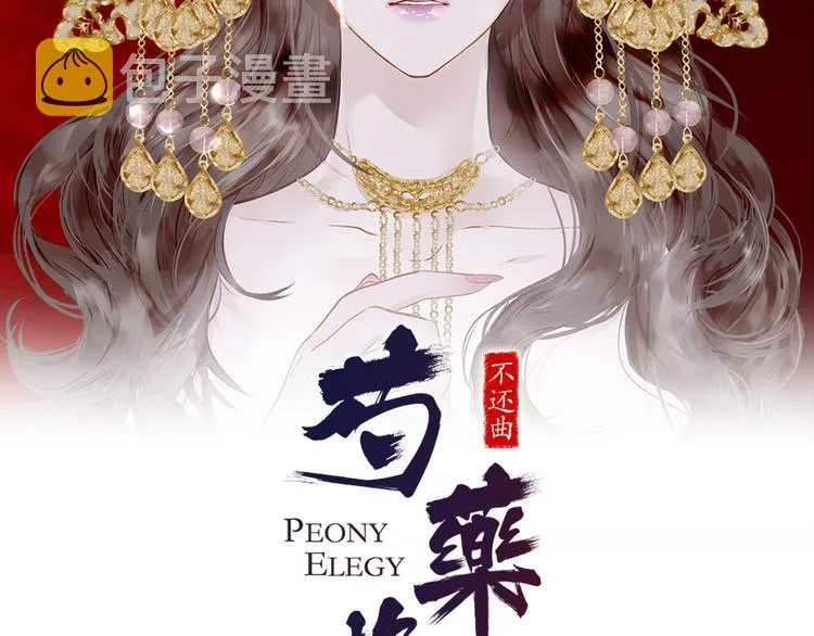 第84话 不想一个人走 第2页