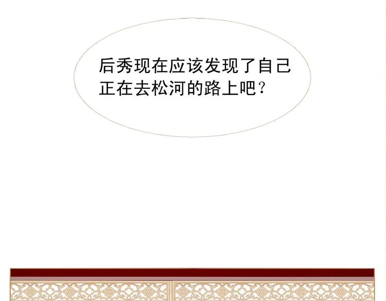 第84话 不想一个人走 第7页