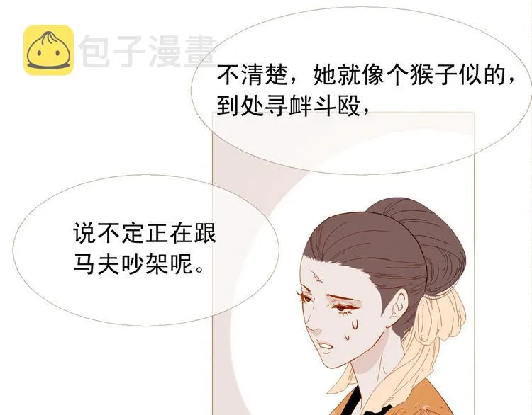 第84话 不想一个人走 第9页