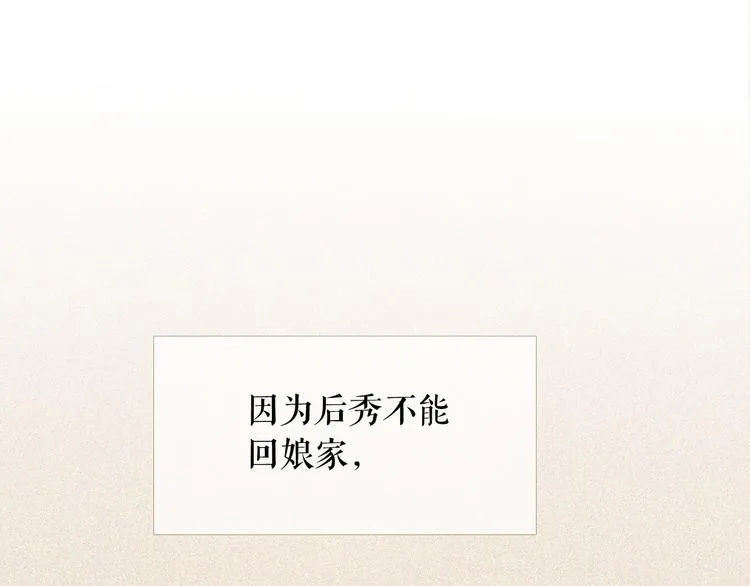 第84话 不想一个人走 第11页