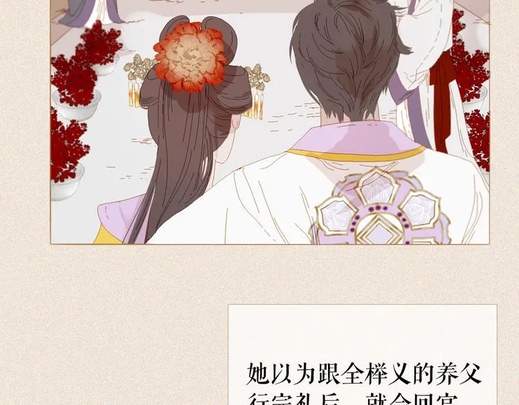 第84话 不想一个人走 第16页