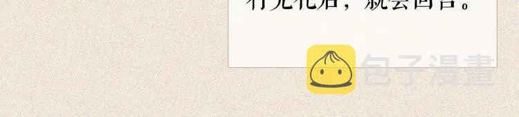 第84话 不想一个人走 第17页