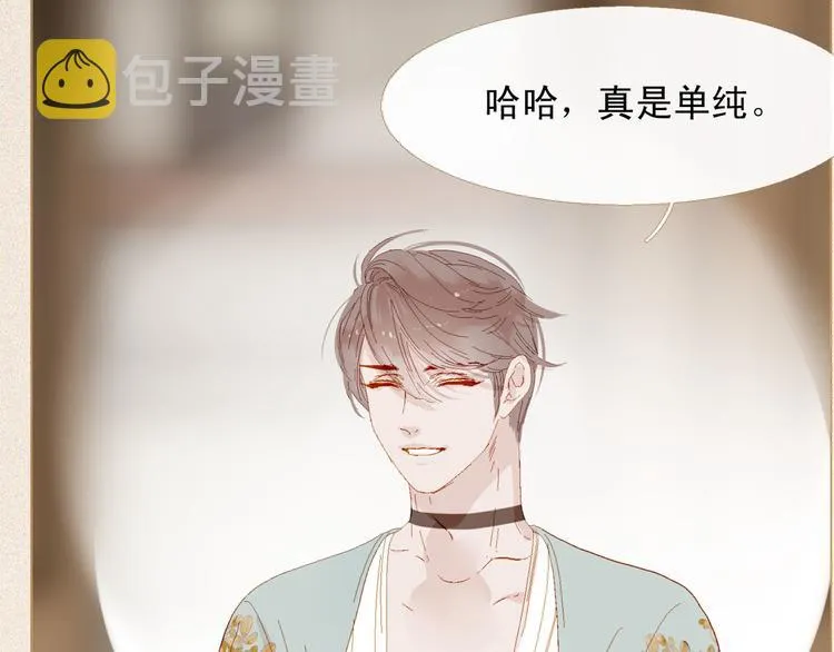 第84话 不想一个人走 第20页