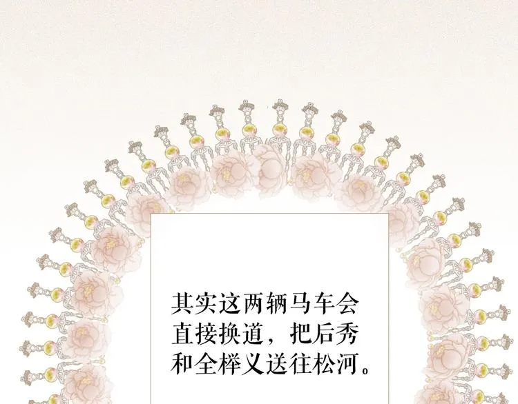 第84话 不想一个人走 第22页