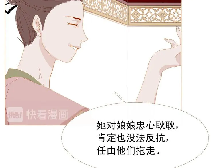第84话 不想一个人走 第26页