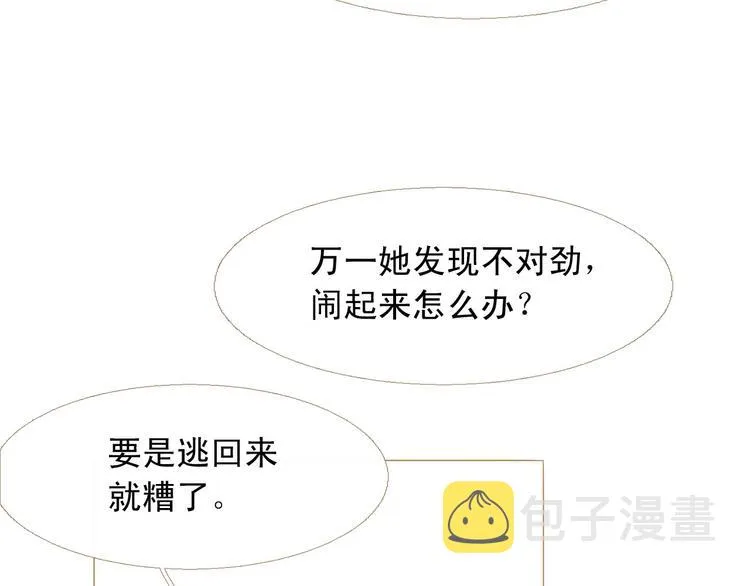 第84话 不想一个人走 第27页