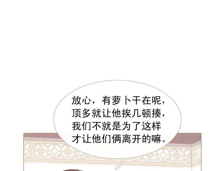 第84话 不想一个人走 第29页