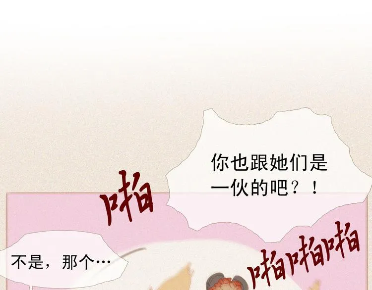 第84话 不想一个人走 第31页