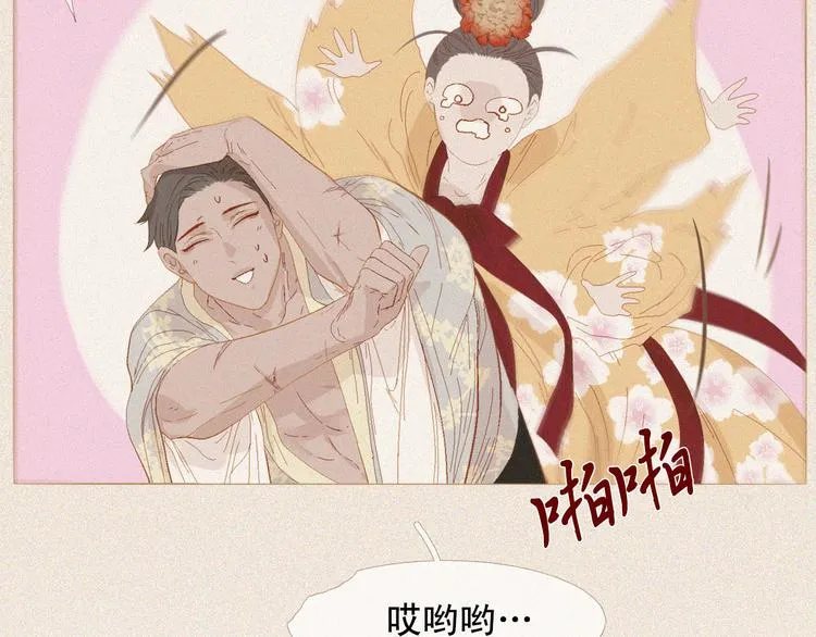 第84话 不想一个人走 第32页