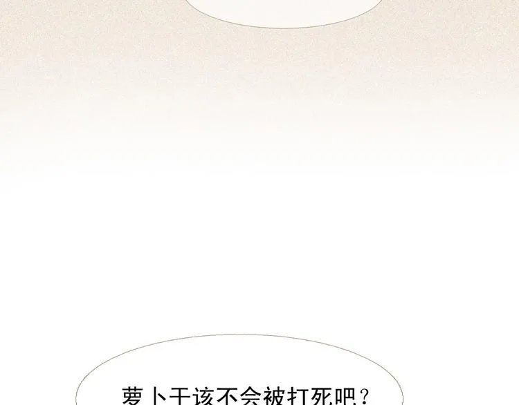 第84话 不想一个人走 第33页