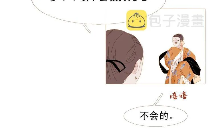 第84话 不想一个人走 第34页