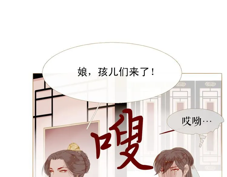第84话 不想一个人走 第38页