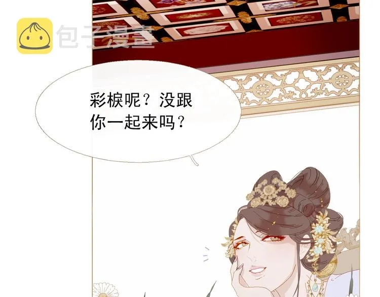 第84话 不想一个人走 第40页