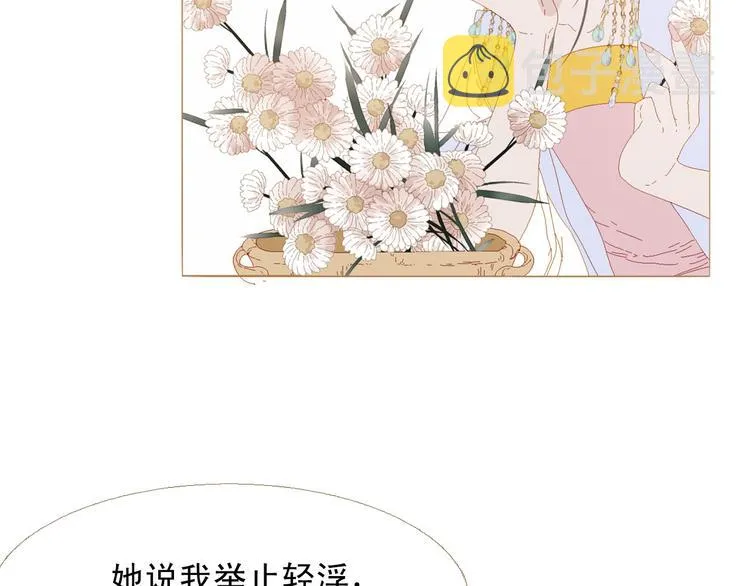 第84话 不想一个人走 第41页