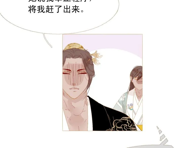 第84话 不想一个人走 第42页