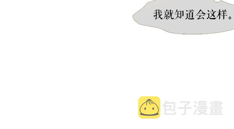 第84话 不想一个人走 第43页