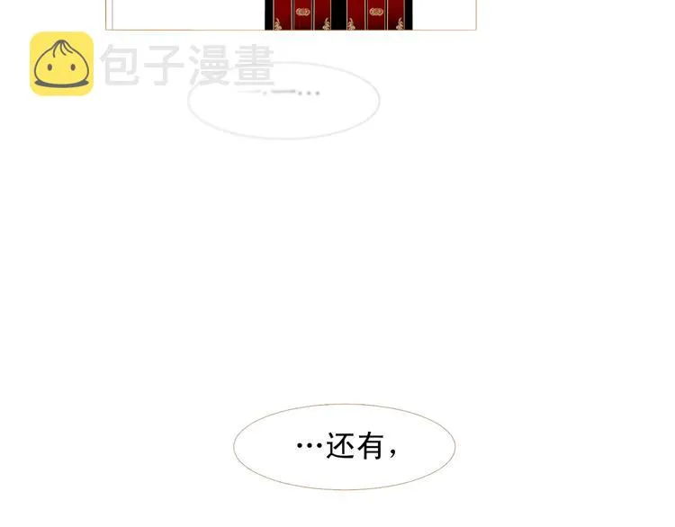 第84话 不想一个人走 第45页