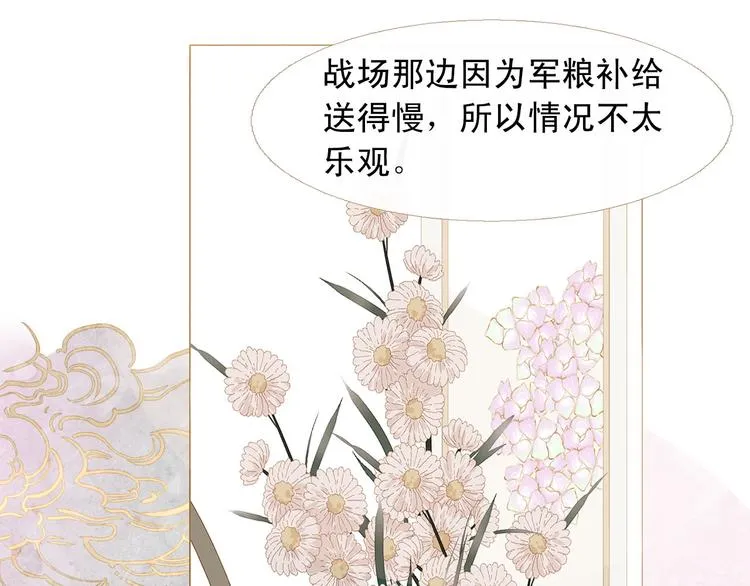 第84话 不想一个人走 第46页