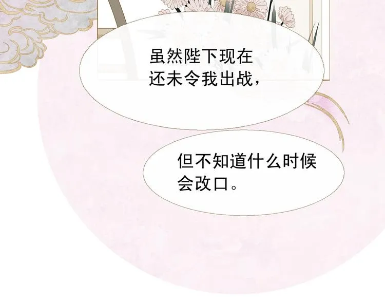 第84话 不想一个人走 第47页