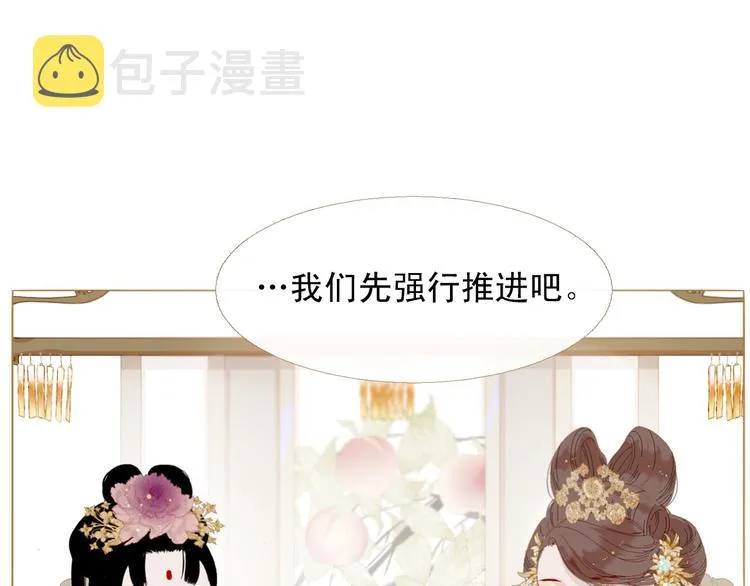 第84话 不想一个人走 第48页