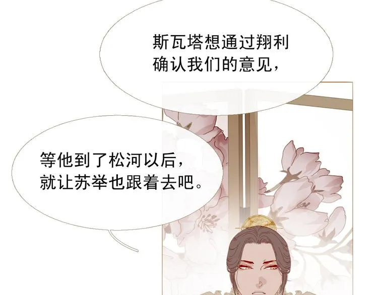 第84话 不想一个人走 第50页