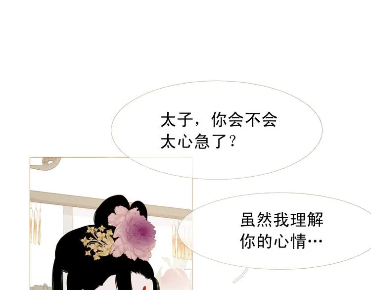 第84话 不想一个人走 第53页
