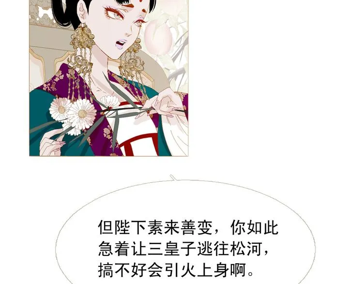 第84话 不想一个人走 第54页