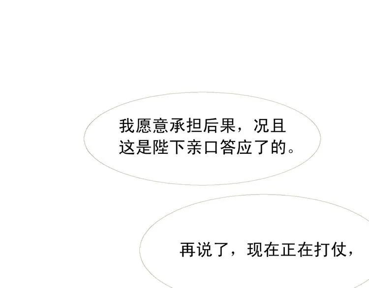 第84话 不想一个人走 第56页