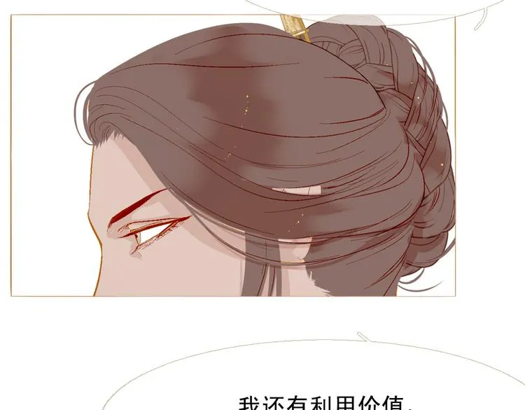 第84话 不想一个人走 第57页