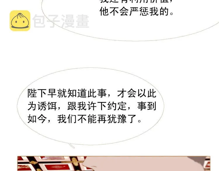 第84话 不想一个人走 第58页