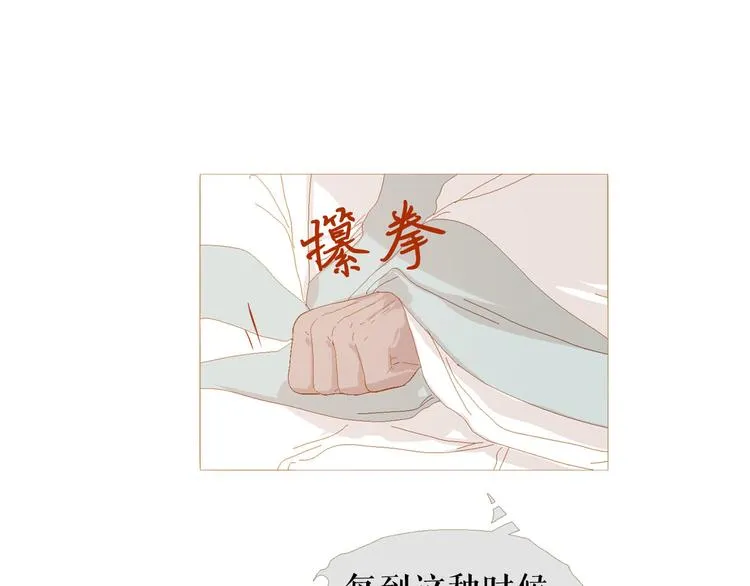 第84话 不想一个人走 第62页