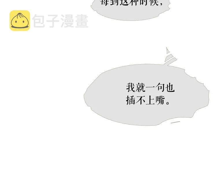 第84话 不想一个人走 第63页