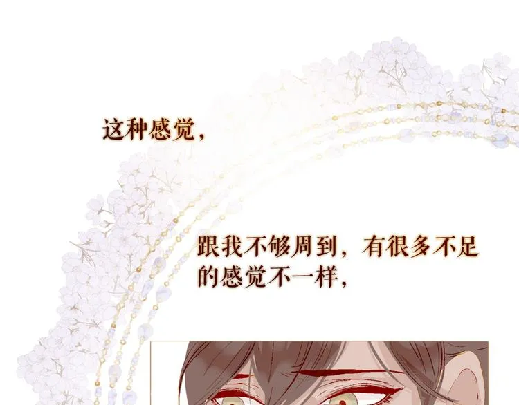 第84话 不想一个人走 第65页