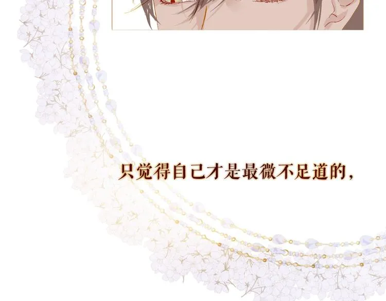 第84话 不想一个人走 第66页