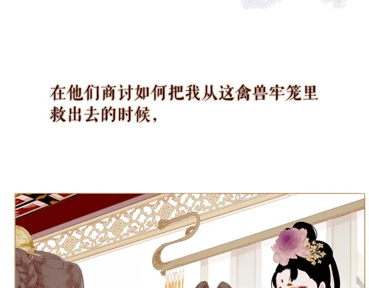 第84话 不想一个人走 第67页