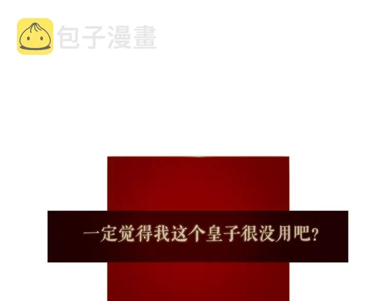 第84话 不想一个人走 第69页