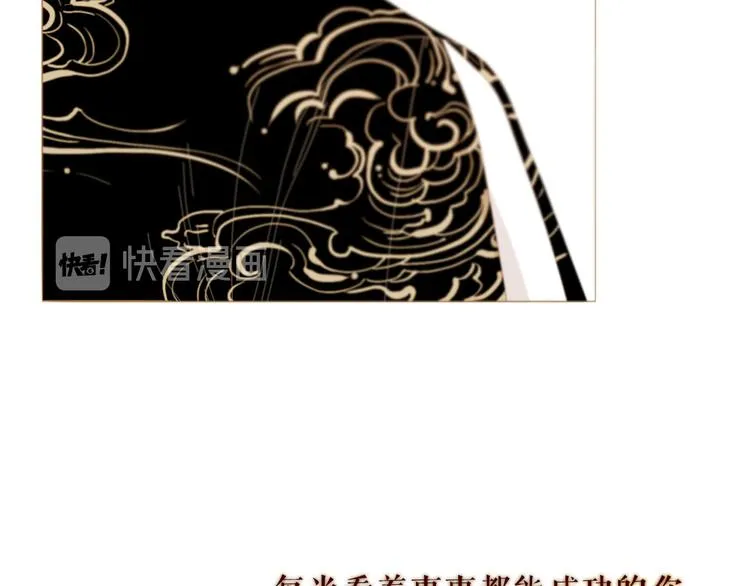 第84话 不想一个人走 第73页