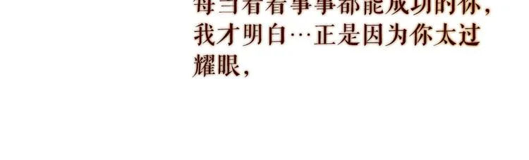 第84话 不想一个人走 第74页