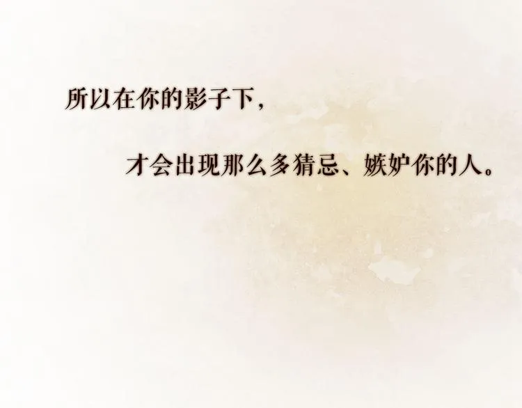 第84话 不想一个人走 第76页