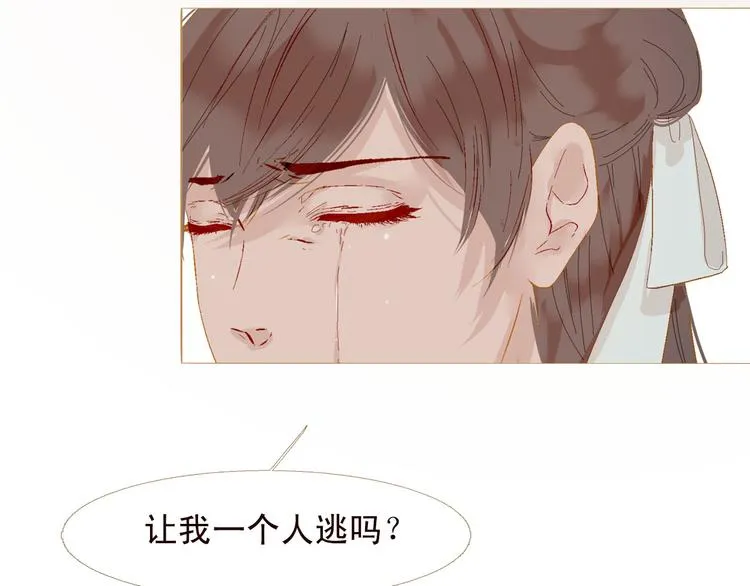 第84话 不想一个人走 第77页
