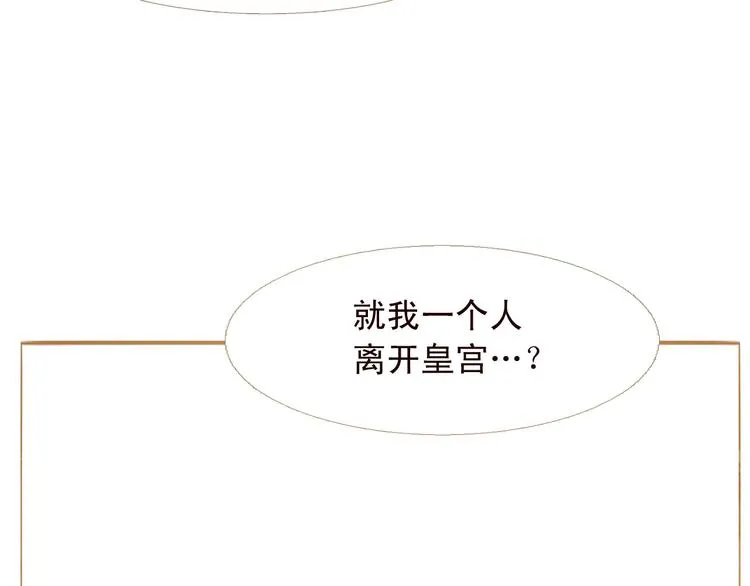 第84话 不想一个人走 第78页