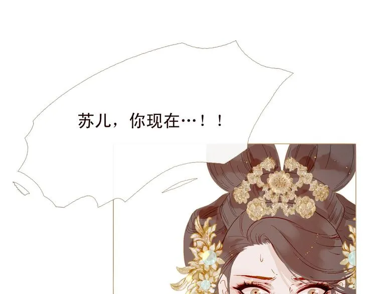 第84话 不想一个人走 第82页