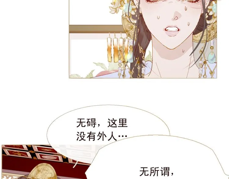第84话 不想一个人走 第83页