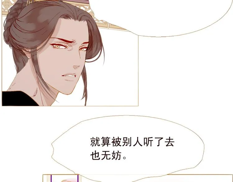 第84话 不想一个人走 第84页