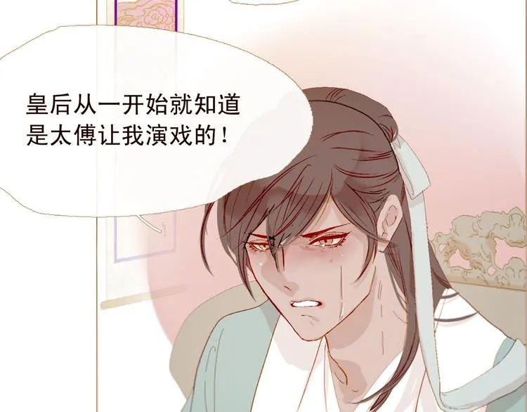 第84话 不想一个人走 第85页